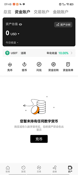 【最新】core币钱包app版下载core币新手交易教程