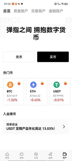 【最新】九大比特币交易所排行榜比特币知名交易平台大盘点