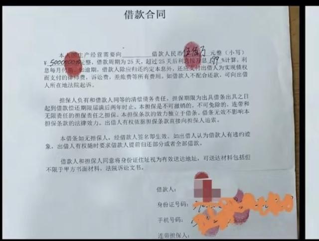 张继科借条刷屏！500万借款月息1.99%是否有效？专家观点不一，银行从业人士：又一次金融知识普及 