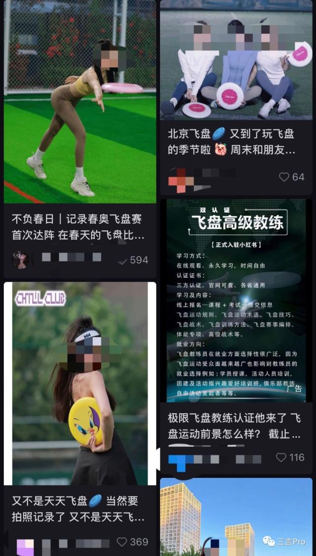 为什么玩飞盘的人少了？