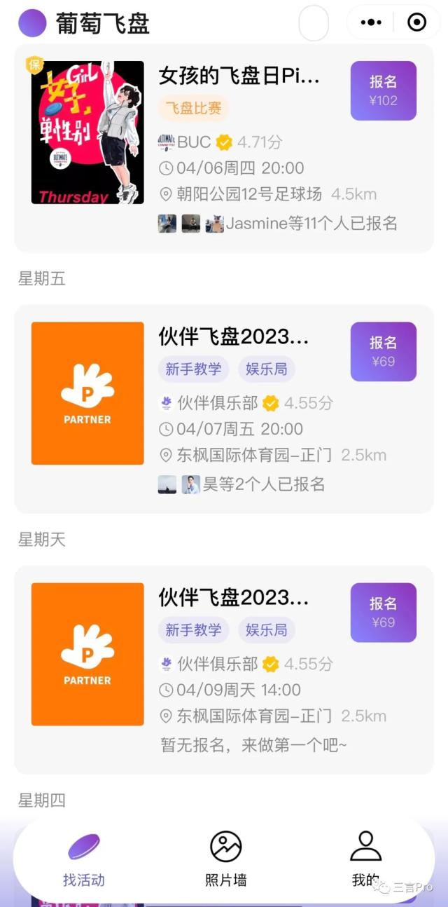 为什么玩飞盘的人少了？