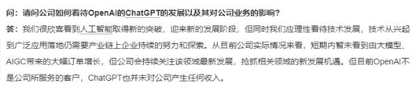 三月机构调研群像：人工智能概念是“当红炸子鸡” 锂盐龙头谈锂价下跌 