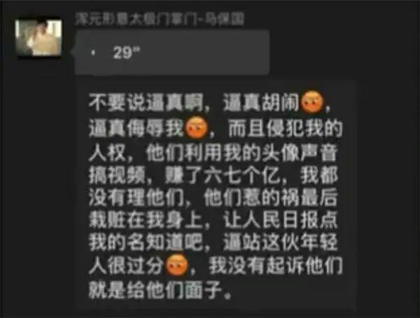 除了马保国，没有人相信B站UP主赚钱了