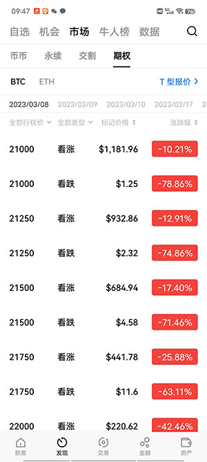 【最新】欧易2023 okex苹果端下载鸥易okex版本下载