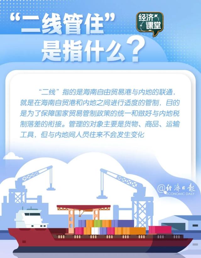 海南全岛封关运作，意味着什么？如何影响你我？