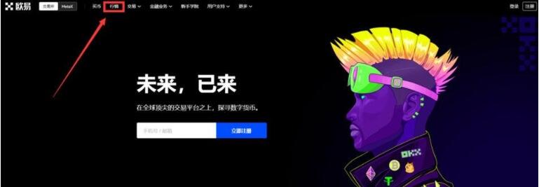 【最新】okxouyi交易所app下载安卓版下载okx交易所