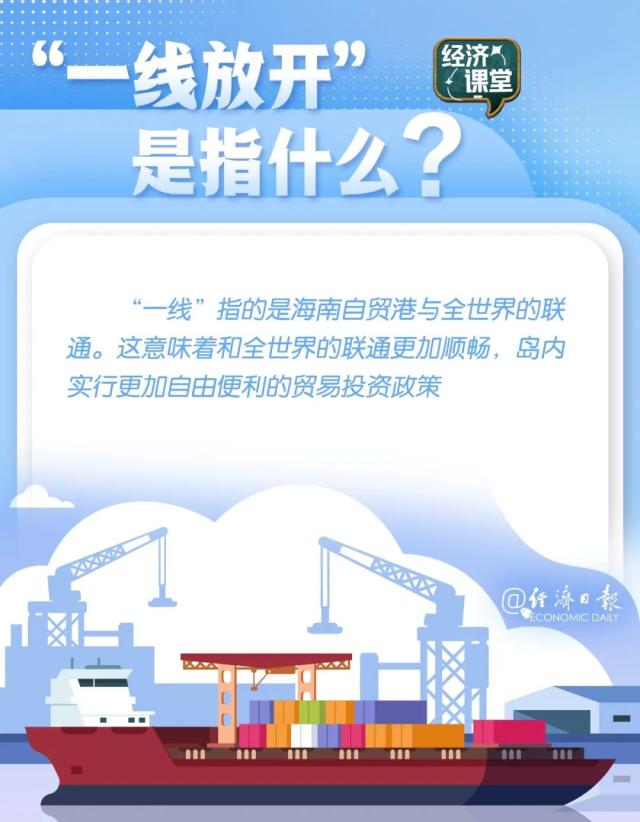 海南全岛封关运作，意味着什么？如何影响你我？