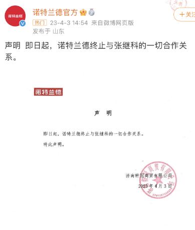 刚刚，涨疯了！张继科被“拉黑”，多家品牌：下架、删除、终止....