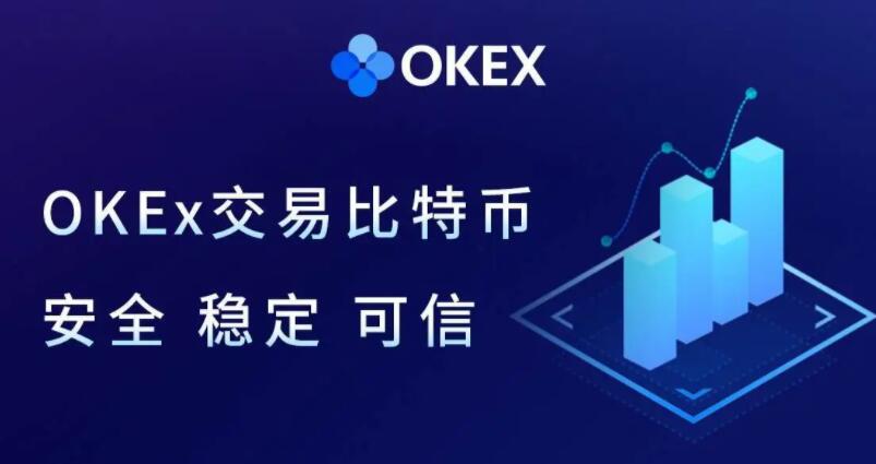 【最新】欧义v官方手机端软件okx货币交易平台下载