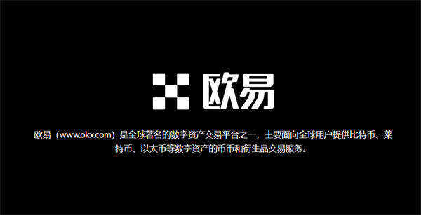 【最新】欧意okex下载ios苹果如何下载欧意okex