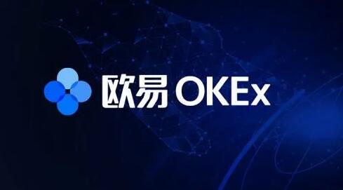 【最新】欧易2023 okex官网下载鸥易鸥易okex一亿红包下载