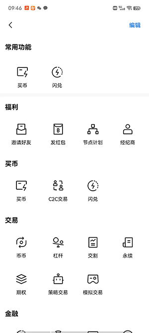 【最新】欧义交易所app官网下载版本-欧义交易所app2022版下载(v6.1.11官网版)