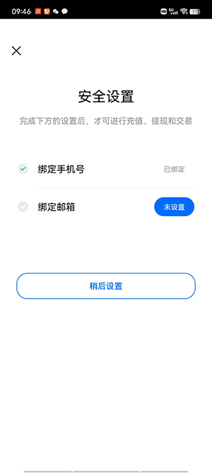 【最新】ouyi交易平台app版okokx交易所app下载