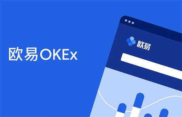 【最新】鸥易OKXWeb3.0钱包入口顶尖加密货币交易平台