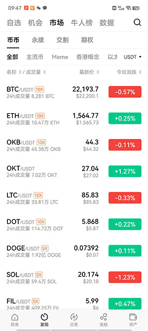 【最新】okex苹果端下载okex版本下载