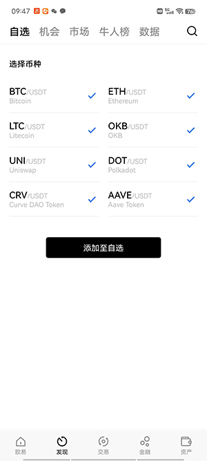 【最新】okxapp手机端欧义交易平台app下载