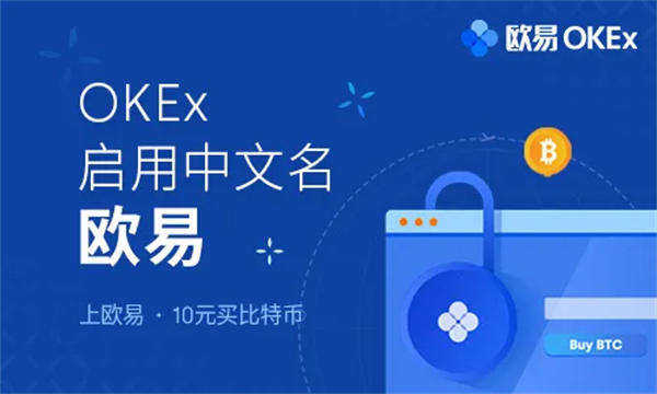 【最新】okex欧易官网app版okex欧易v6.0.10版下载