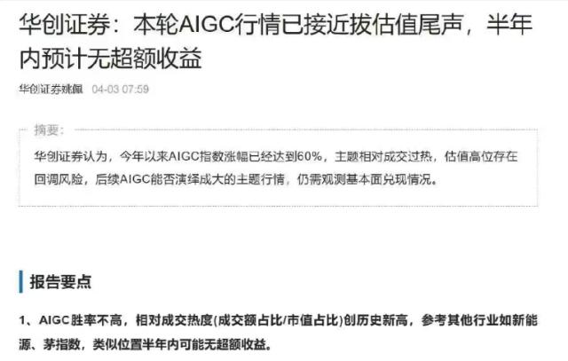 突发：罕见唱空！但斌：一旦被套，不知猴年马月解套！华为分红，14万员工人均50万！