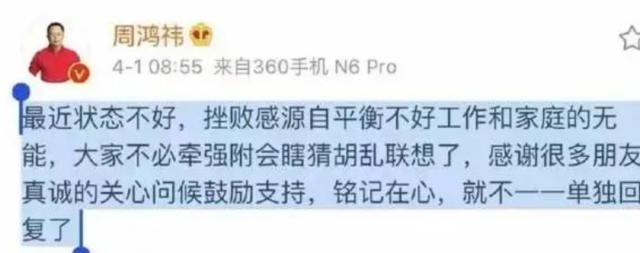 周鸿祎离婚！分手费近90亿元，曾称结婚纪念日是一个不可分解的质数，调侃刘强东娶93年妻子“动力比我强