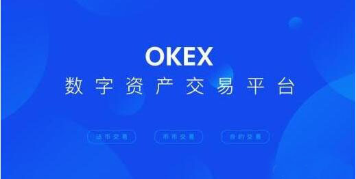 【最新】okex平台下载okex3下载