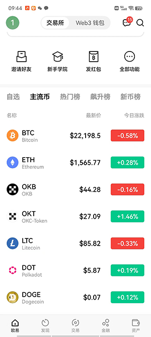 【最新】鸥易okex手机版下载鸥易鸥易okex下载苹果端