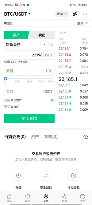 【最新】ouyi下载链接是哪个okx交易所app下载