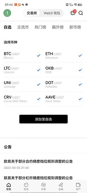 【最新】鸥易okex下载链接鸥易鸥易okex苹果版本下载