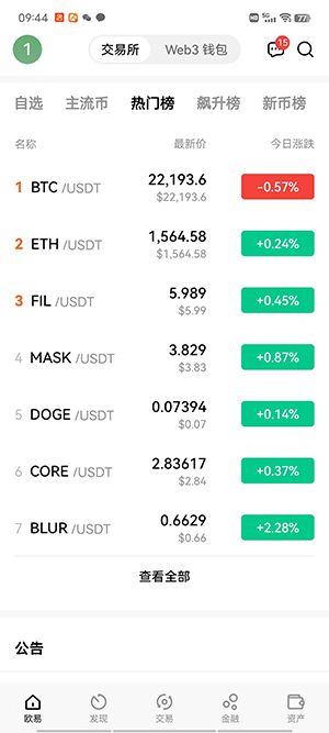 【最新】虚拟货币比特币交易平台有什么九大虚拟货币BTC交易所排行