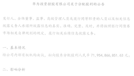 突发：罕见唱空！但斌：一旦被套，不知猴年马月解套！华为分红，14万员工人均50万！