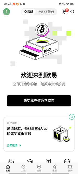 【最新】电脑怎么下载okex下载okex比特币电脑版