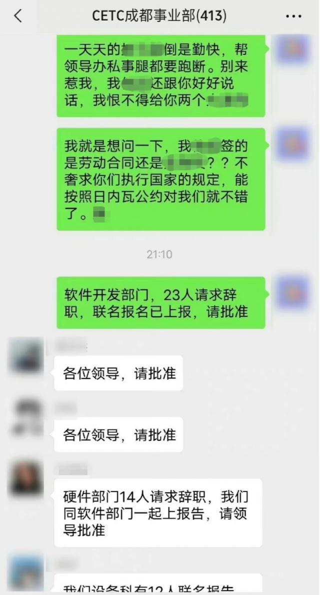 央企员工痛批强制加班？公司回应：“非集团员工”