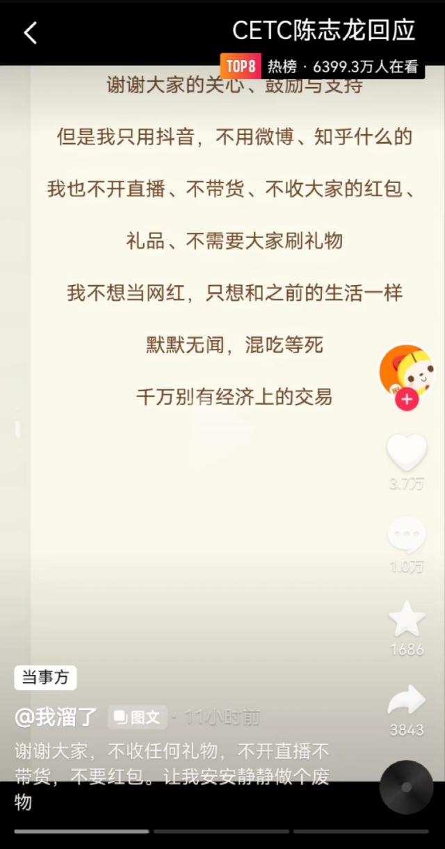 热搜第一！央企员工怒怼领导！多方回应，省总工会介入…