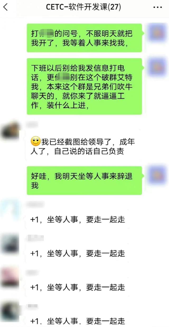 弄错了？疑似央企员工痛批强制加班！公司回应称“非集团员工”