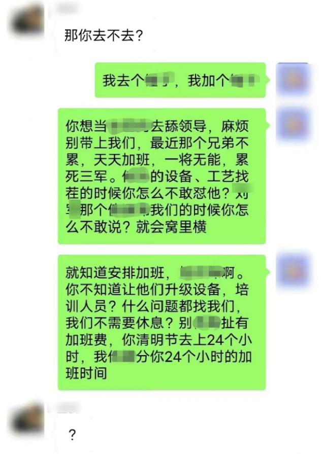 热搜第一！央企员工怒怼领导！多方回应，省总工会介入…