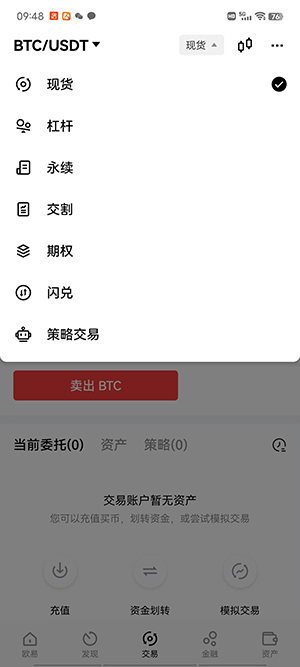 【最新】ouyi货币交易平台下载okx交易所app下载链接