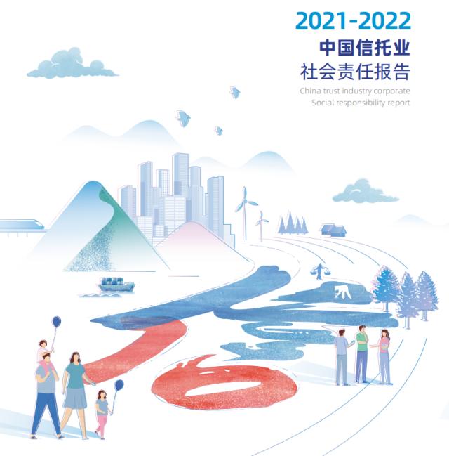 2021-2022社会责任报告：有效提升人本价值（一）