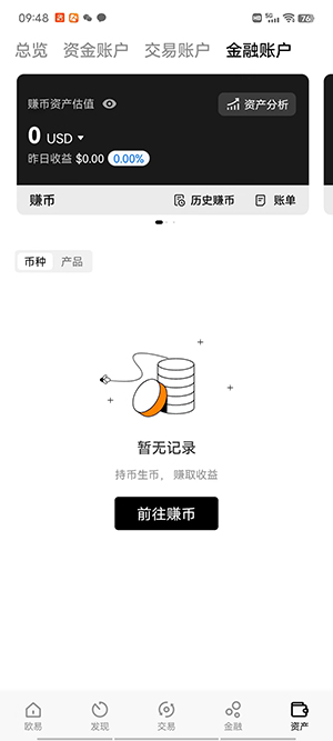 【最新】鸥易okex如何下载鸥易如何下载okex的app