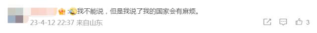 降薪高达90%？AI虚拟人火了，冲上热搜，特朗普回应谁炸了“北溪”管道，网友评论亮了