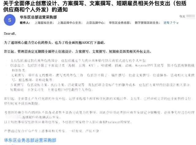 有人已经开始失业了！蓝色光标全面停用文案外包，GPT入侵普通人工作的速度比想象中快