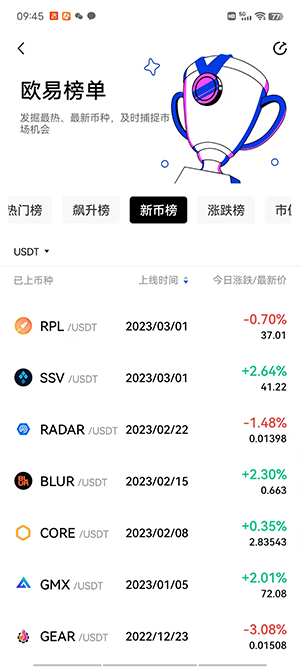 【最新】欧易2023 数字货币下载OKEX鸥易okex交易所苹果版下载