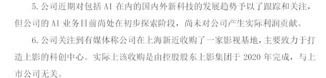 降薪高达90%？AI虚拟人火了，冲上热搜，特朗普回应谁炸了“北溪”管道，网友评论亮了