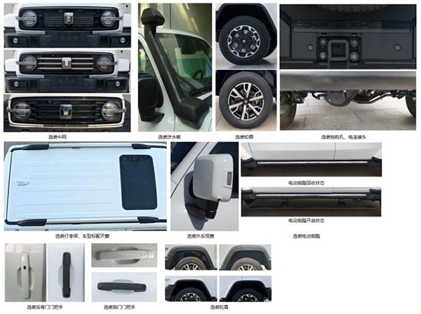 坦克300 PHEV申报信息曝光 搭载2.0T插混