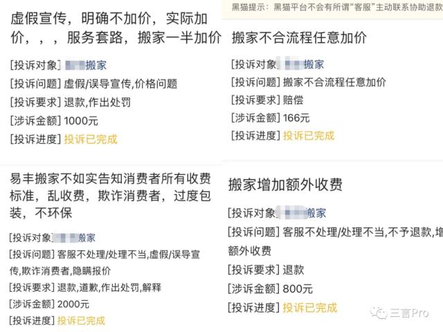 老两口搬家花4万，这么多年过去了，搜索引擎“搬家刺客”依然存在？