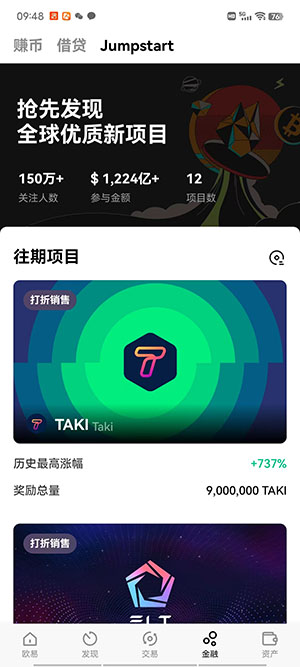 【最新】分期易app下载官方okx官方正版app下载