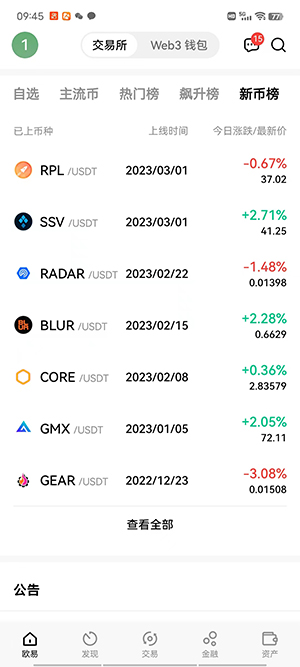 【最新】欧义欧亿官网appokx客户端6.0版本下载