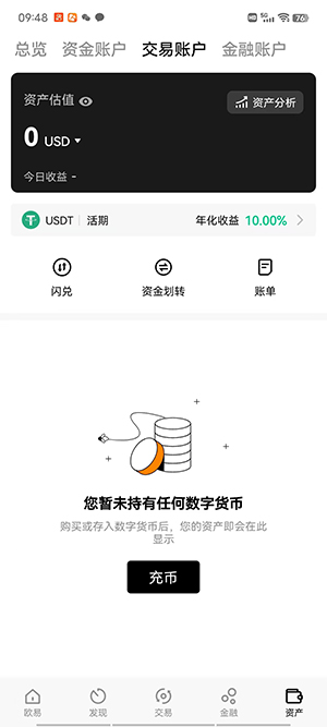 【最新】完整版欧义app下载欧义比特币钱包下载