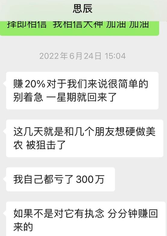 336万只剩18万？财经大V帮粉丝炒股，爆亏95%后失联了