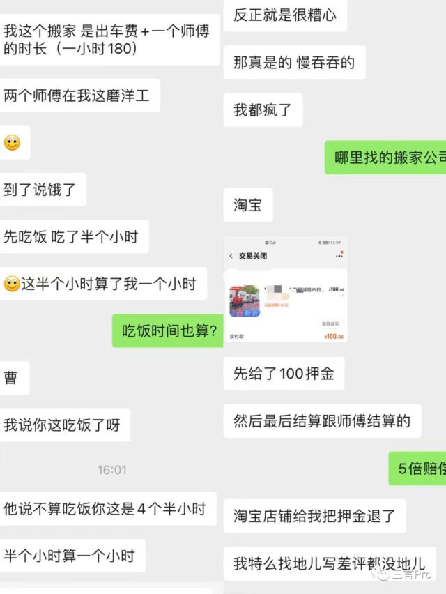 老两口搬家花4万，这么多年过去了，搜索引擎“搬家刺客”依然存在？