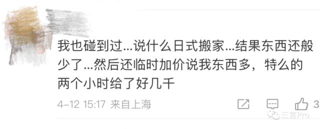 老两口搬家花4万，这么多年过去了，搜索引擎“搬家刺客”依然存在？