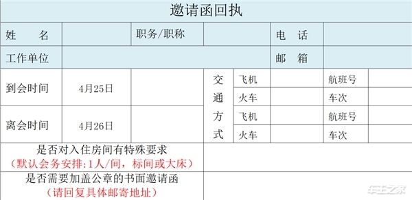 中国首家——以科技创新 聚焦汽车金融领域痛点加速建设行业新生态一站式服务平台